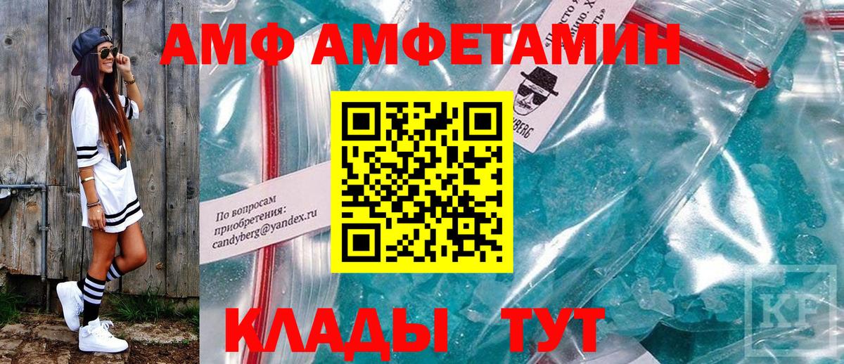 АМФ  АМФ 98%  Вход с VPN  Коломна  Амфетамин 