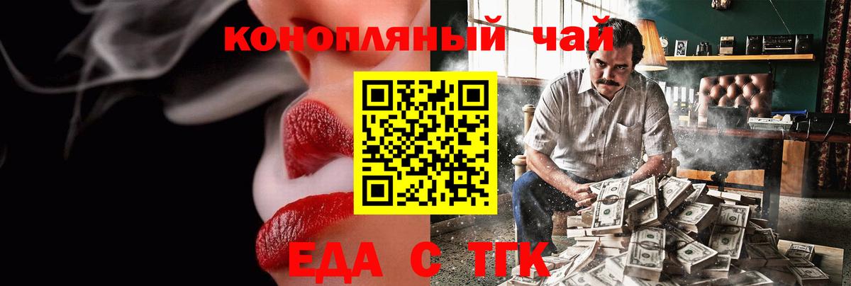 Печенье с ТГК марихуана  Вход с VPN  Коломна 