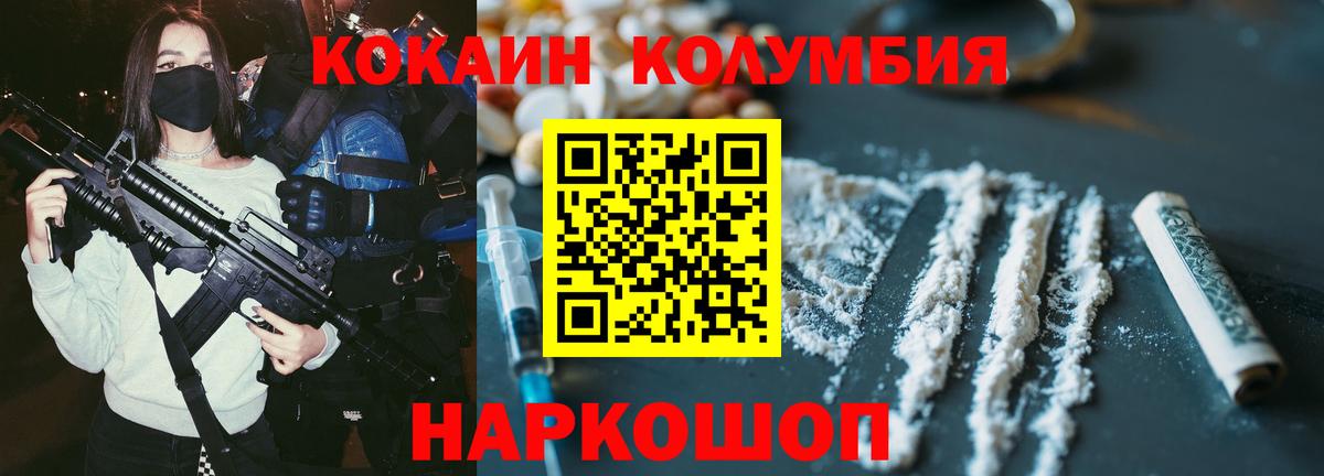 Cocaine Эквадор  Вход с VPN  Коломна  КОКАИН 99% 