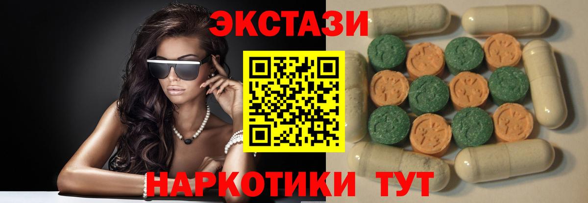 mega онион  Экстази Дубай  Коломна  ЭКСТАЗИ  Вход с VPN  ЭКСТАЗИ ешки 