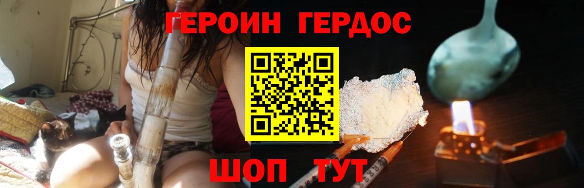 Коломна  ГЕРОИН гречка  Героин  Вход с VPN 