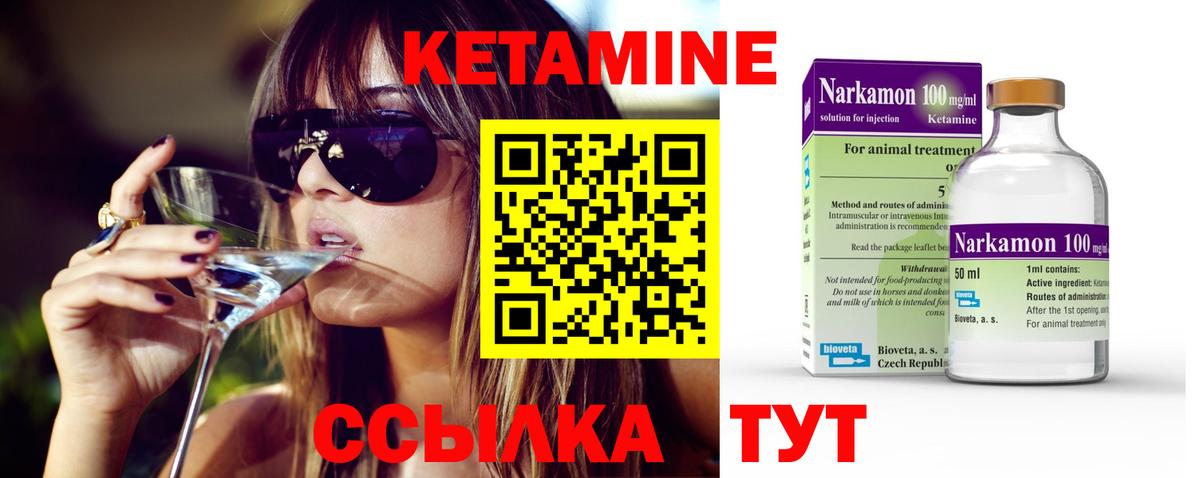 Кетамин ketamine  Вход с VPN  Коломна 