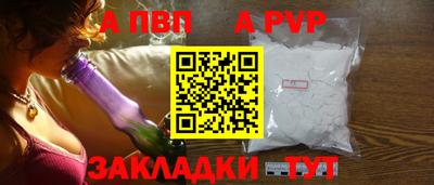 меф Бийск