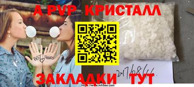 меф Бийск