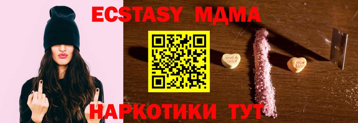 Коломна  МДМА VHQ  Вход с VPN  МДМА молли 