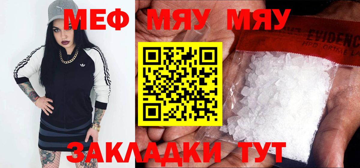 Мефедрон 4 MMC  Вход с VPN  наркота  Коломна 