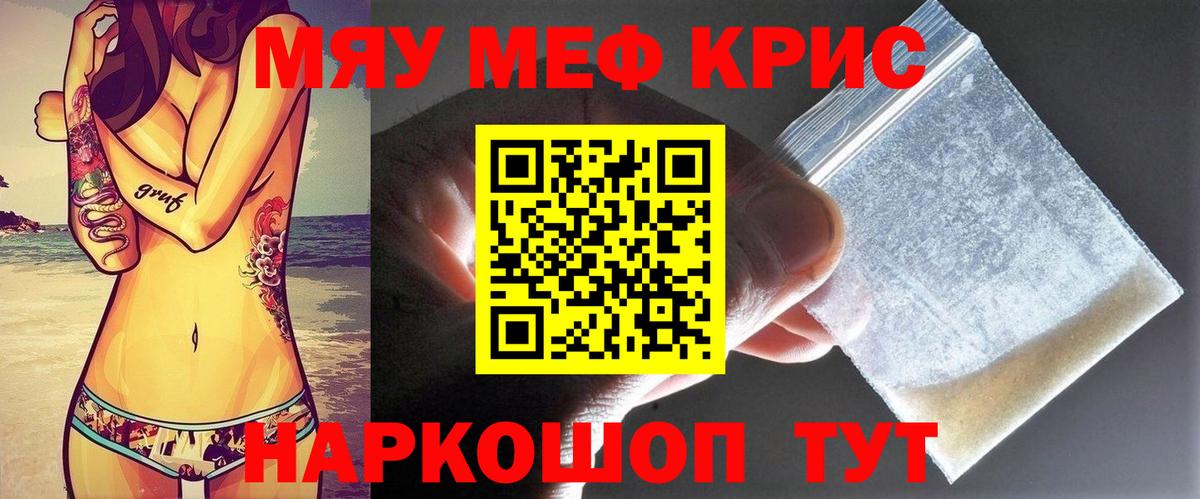 Меф Коломна