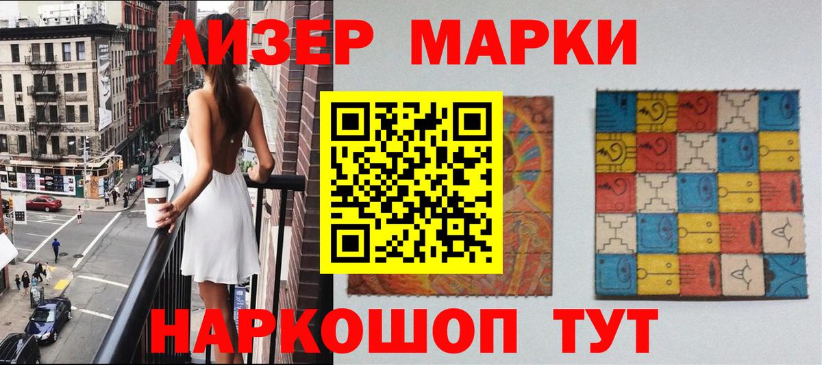 Марки 25I-NBOMe 1,8мг Коломна