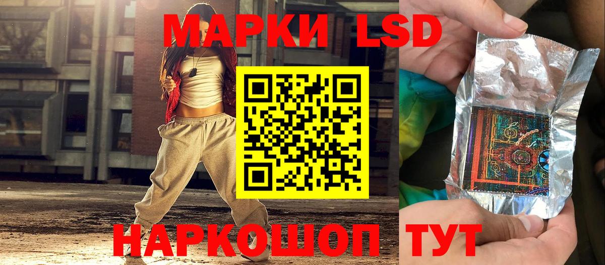 Марки 25I-NBOMe 1,8мг  Марки 25I-NBOMe 1,8мг  Коломна  Вход с VPN 