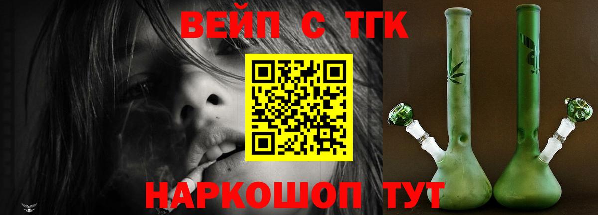 Дистиллят ТГК вейп с тгк Коломна